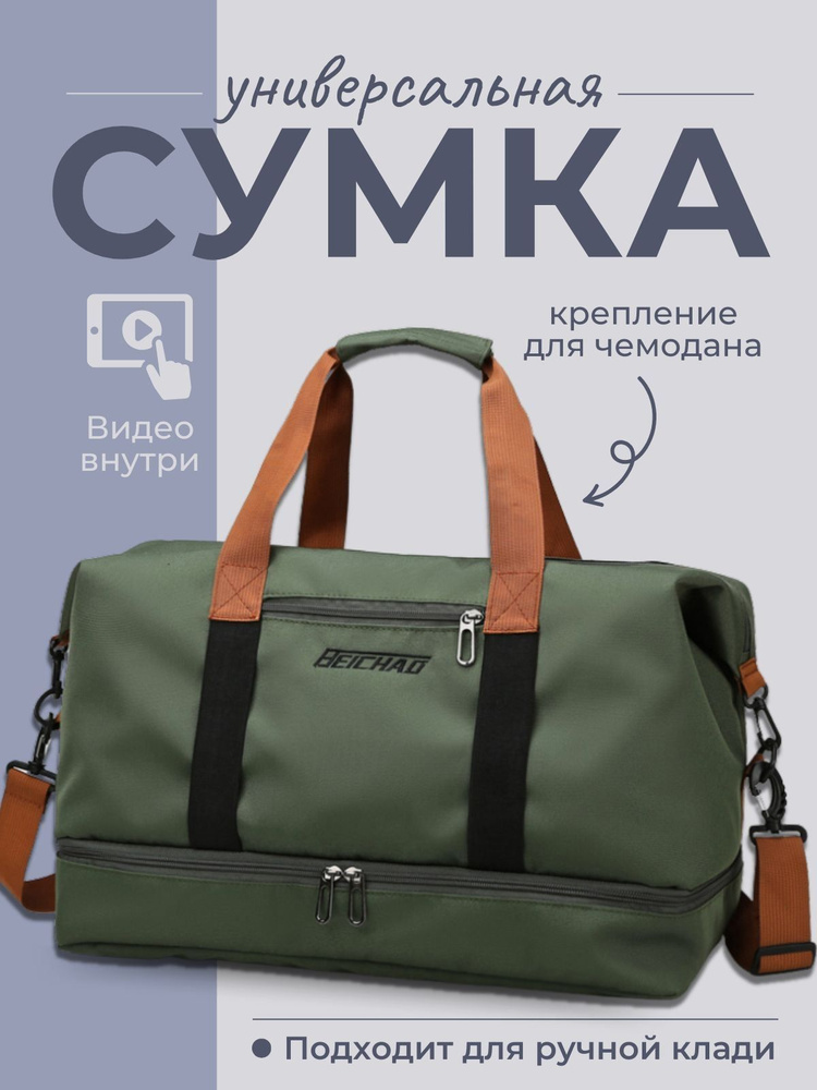 Сумка спортивная #1