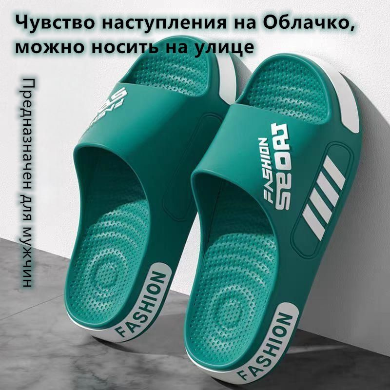 Шлепанцы #1