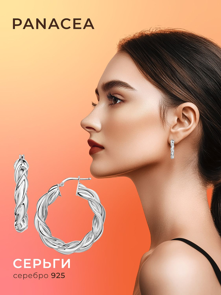 Серьги конго из серебра 925 пробы без вставок Panacea Jewelry Lab #1