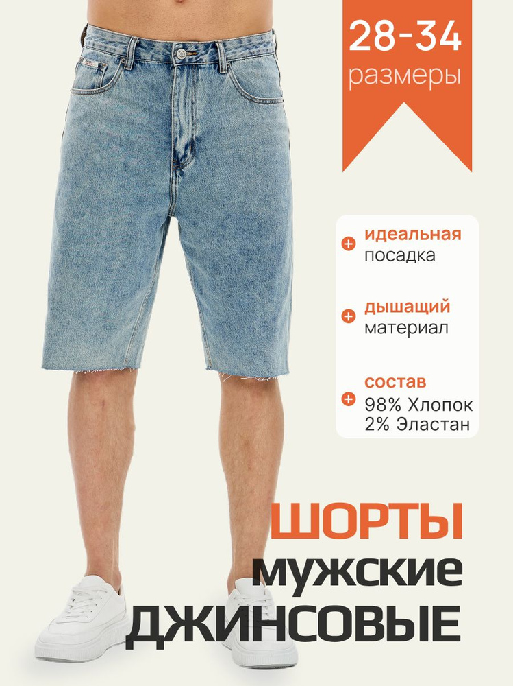 Шорты KOUTONS #1