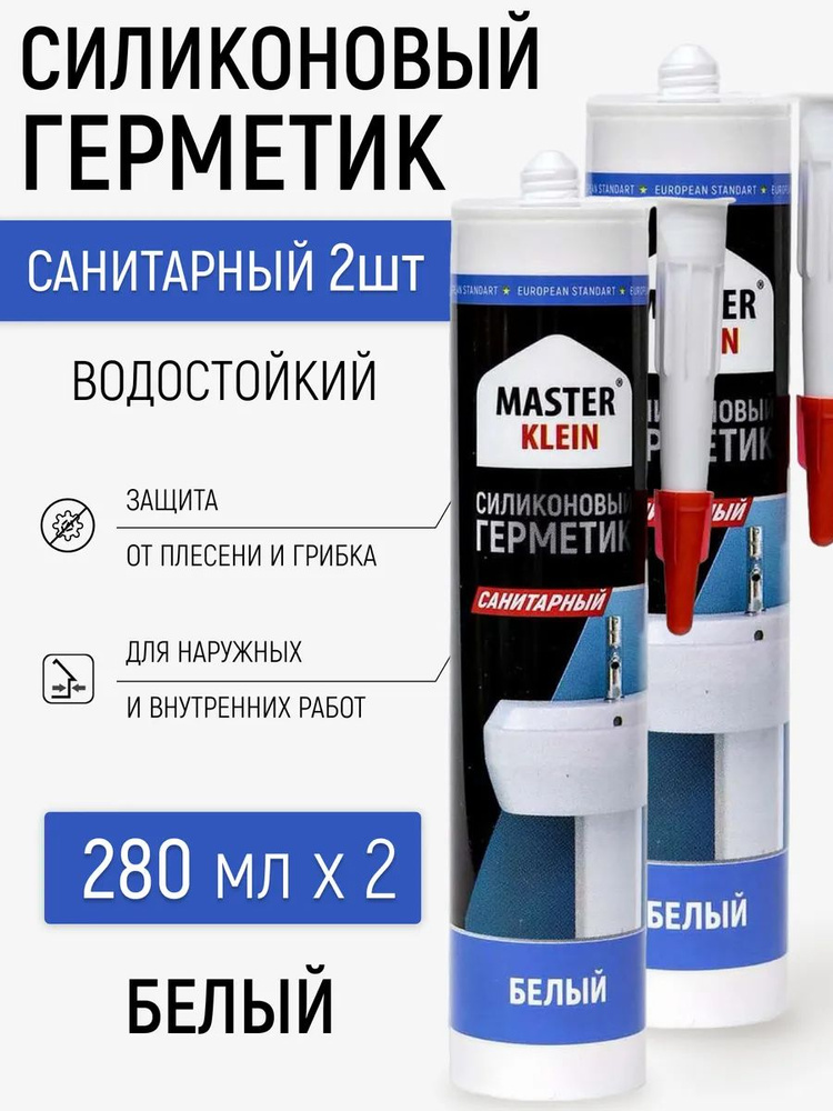 Герметик Master Klein (прокладка) 180 гр. (белый)