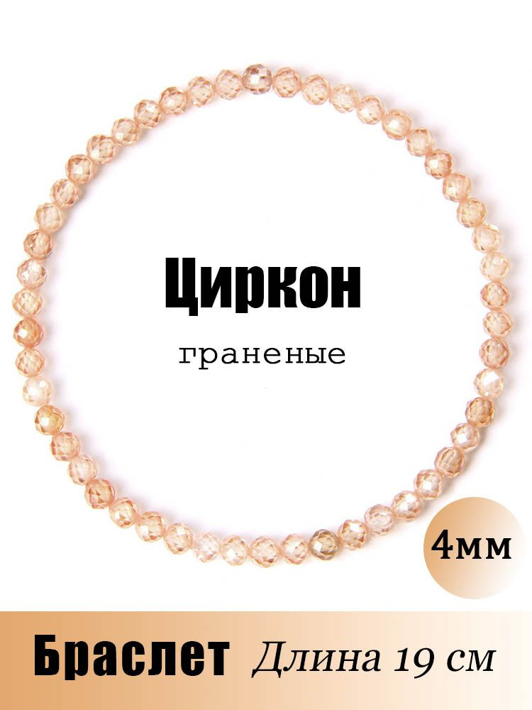 Браслет из бисера #1