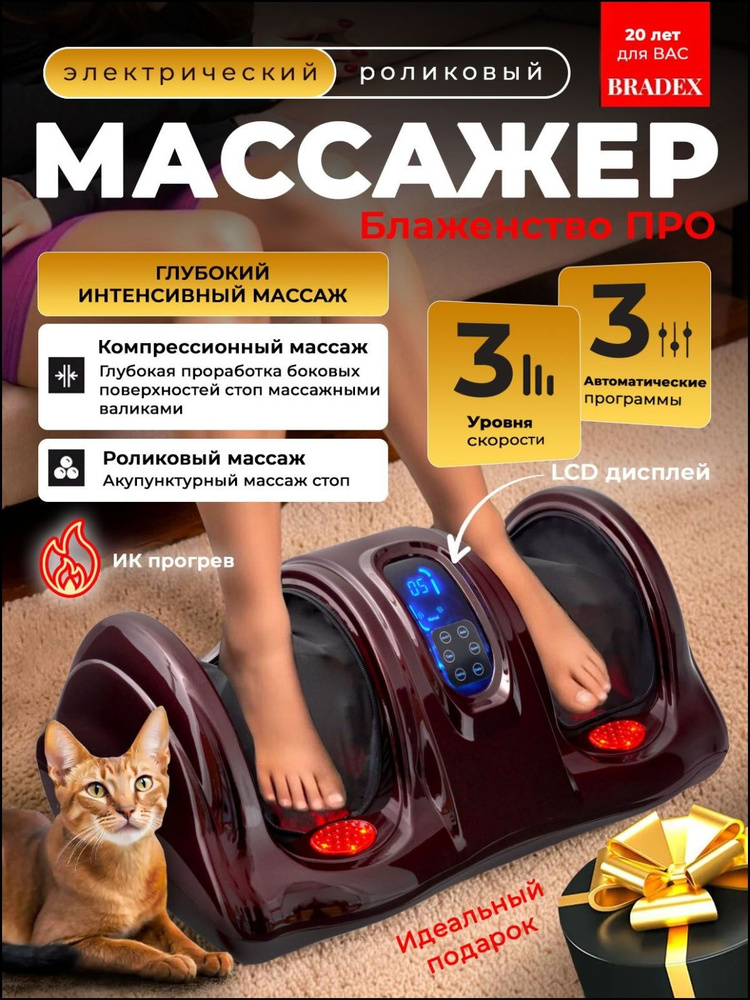 Массажный прибор #1