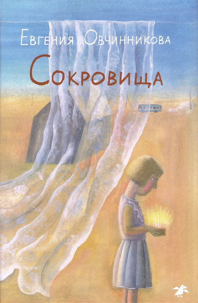 Сокровища #1