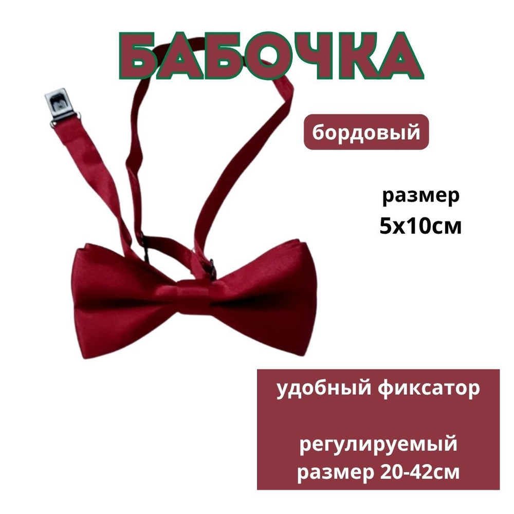 Бабочка бабочка #1