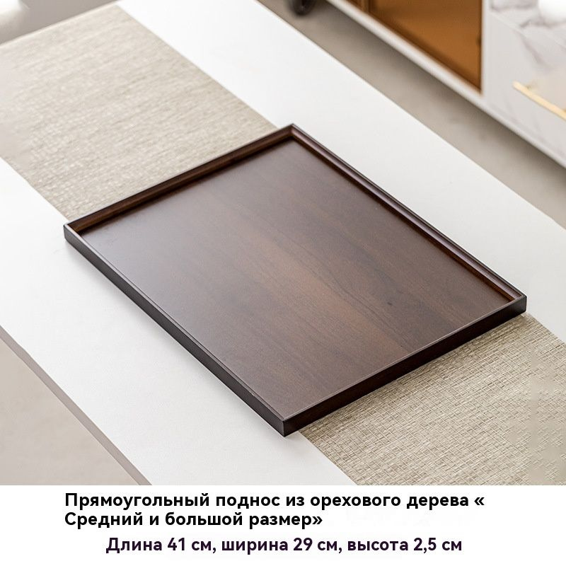 Поднос #1