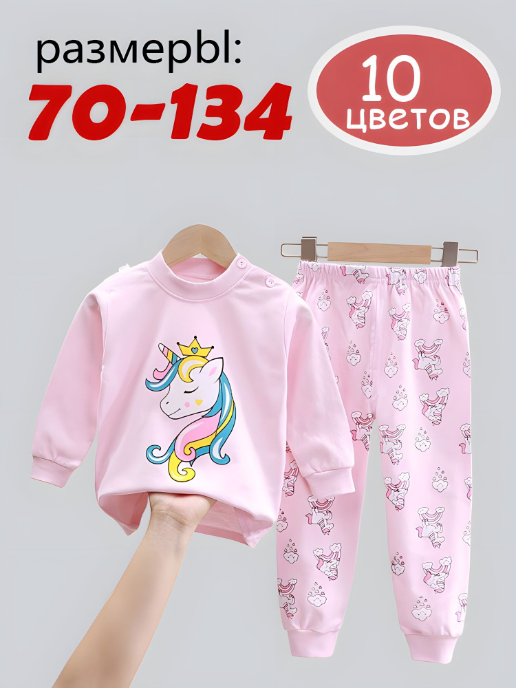 Комплект одежды #1