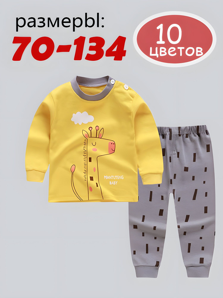 Комплект одежды #1