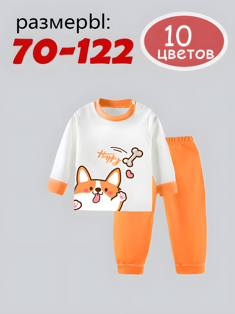 Комплект одежды #1