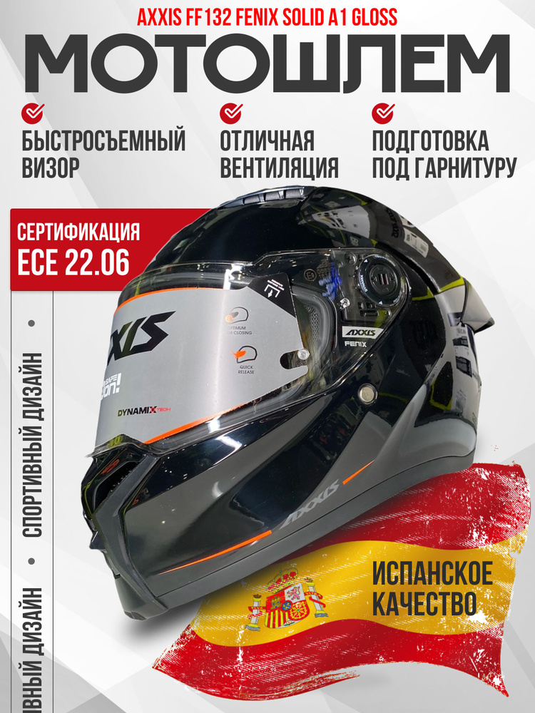 AXXIS FF132 Fenix Solid A1 Gloss мотошлем черный (размер: m) #1