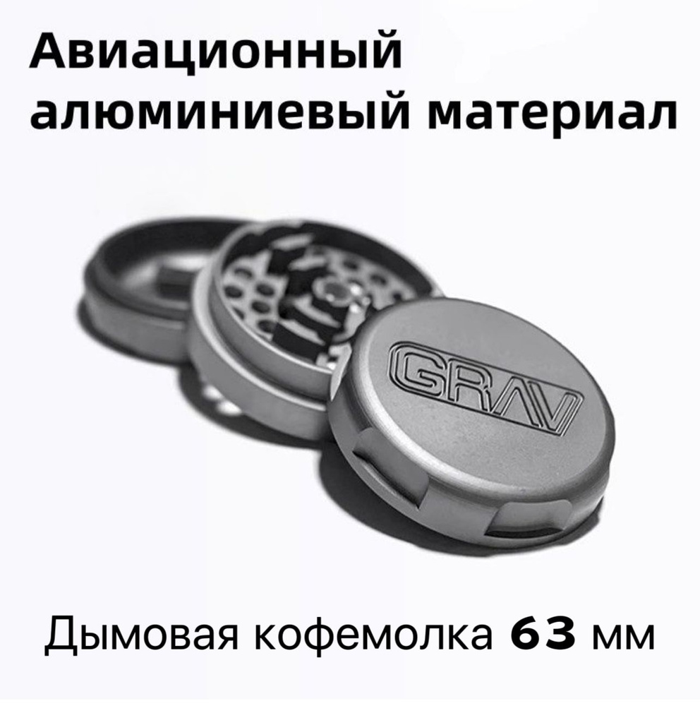 Гриндер Для Табака #1