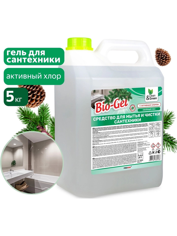 Средство для мытья и чистки сантехники Bio-Gel (с активным хлором) 5 кг. Clean&Green CG8053 #1