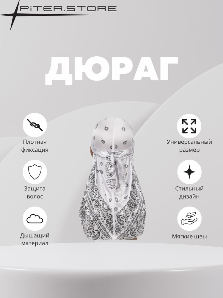 Бандана #1
