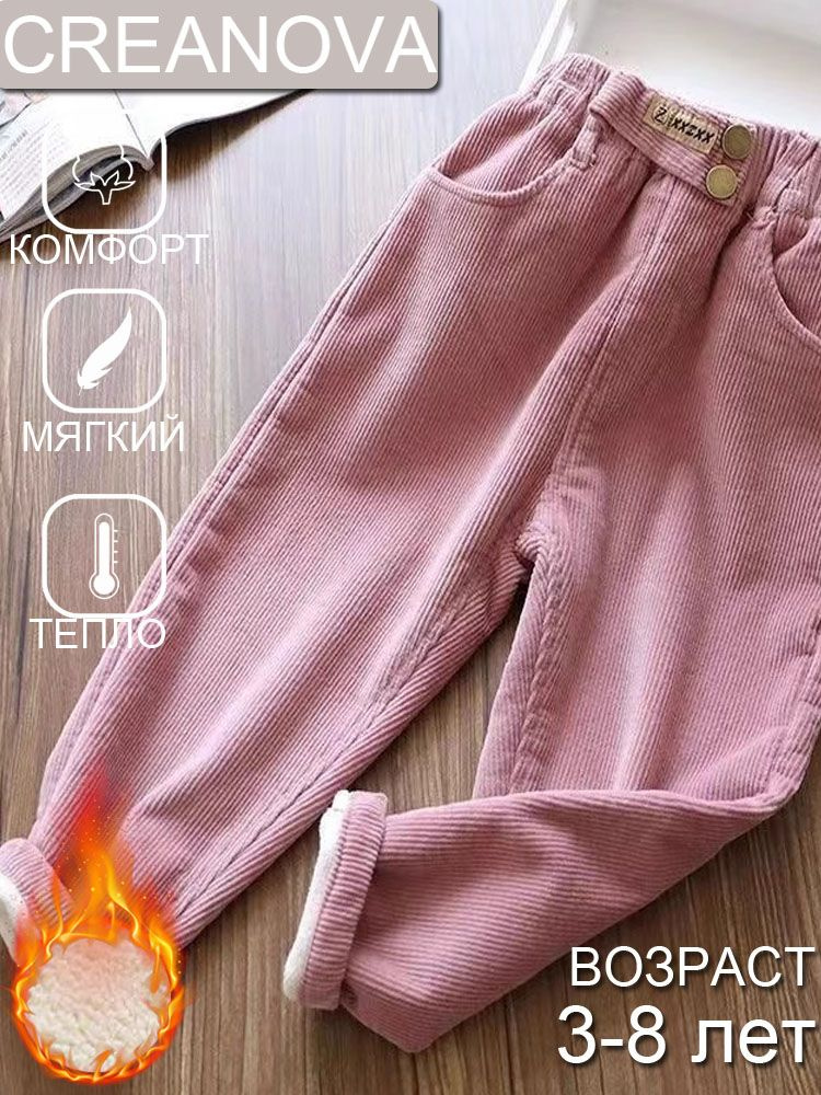 Термобрюки #1