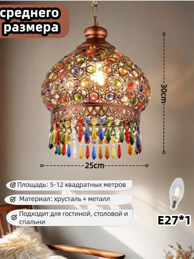 Люстра, E27, 20 Вт #1