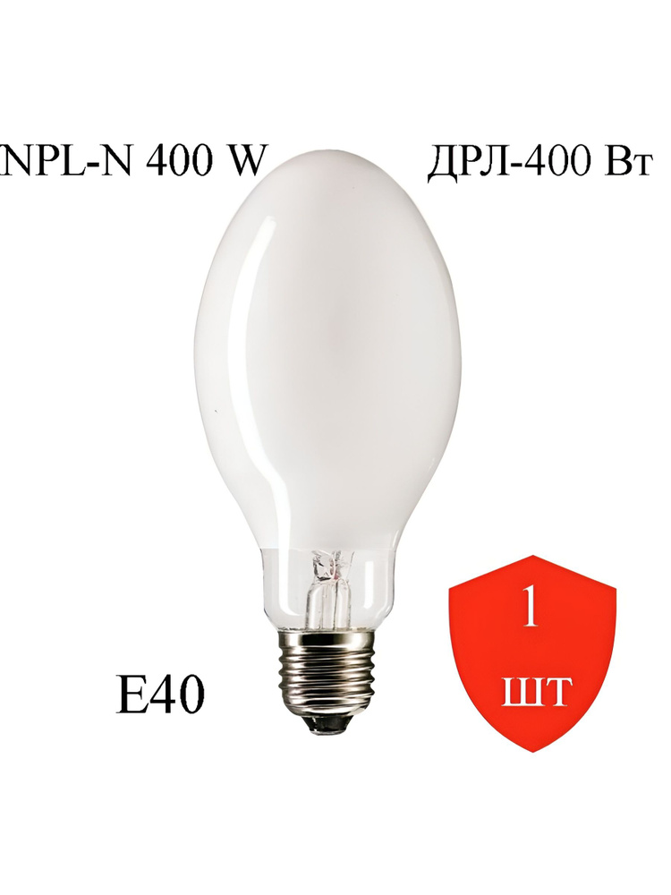 Лампа ртутная HPL-N 400Вт E40 PHILIPS 928053507422 1 шт #1