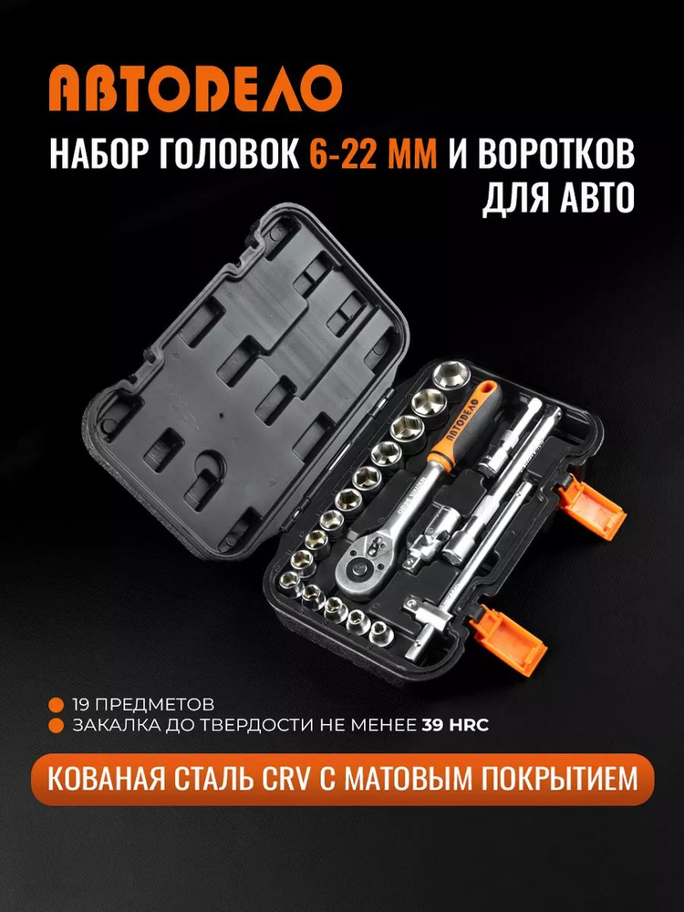 Головка торцевая  6 мм 1/4" 6 гр. высокая АвтоDело "Professional"