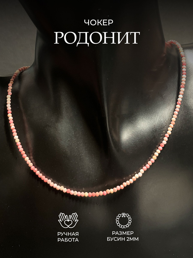 ГЕММА Чокер #1