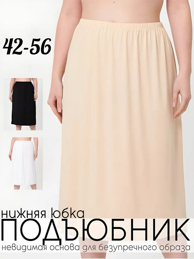 Подъюбник Dagi #1