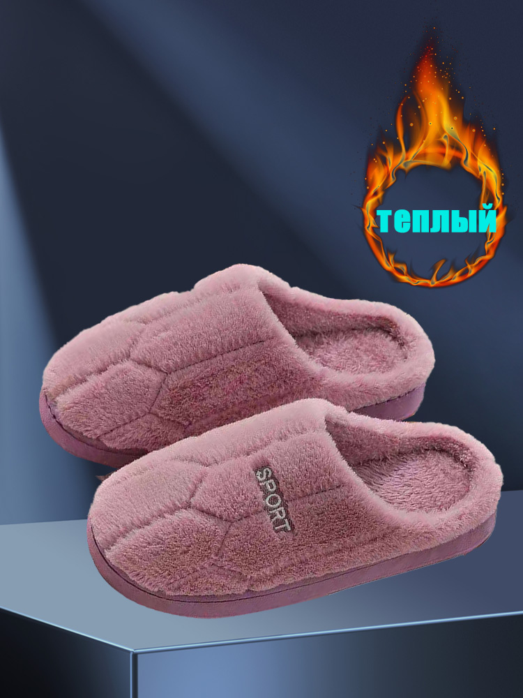 Тапочки #1
