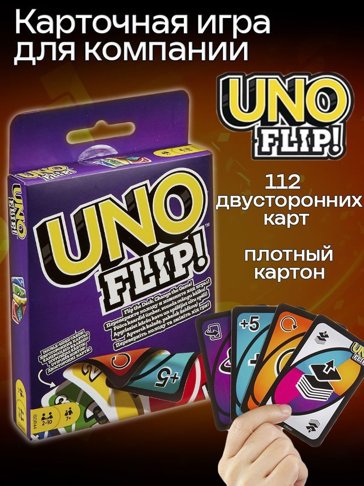 Настольная игра #1