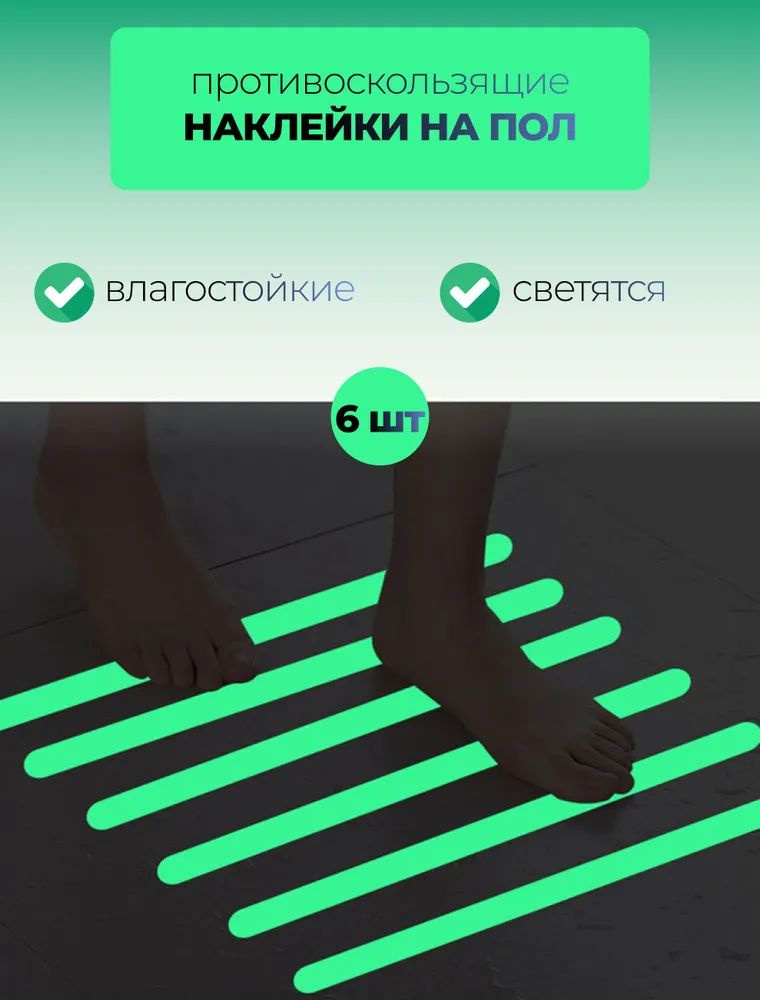 Противоскользящая лента 0.38 м #1