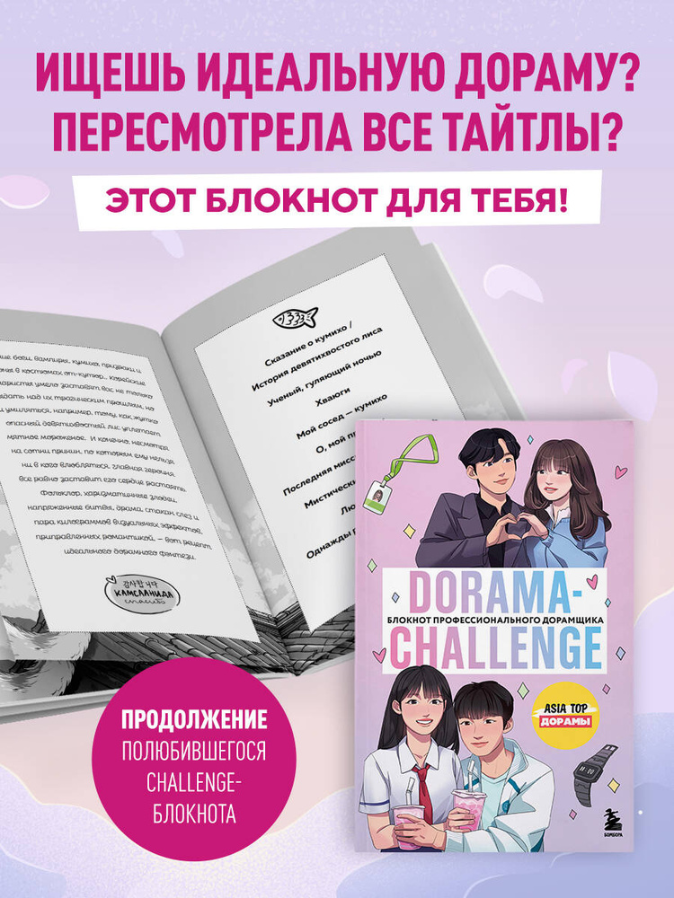 Бомбора Блокнот #1