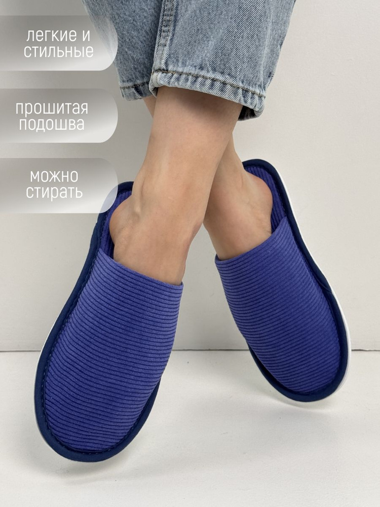 Тапочки TapModa #1