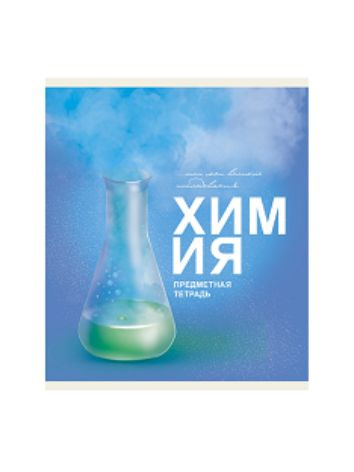 Тетрадь #1