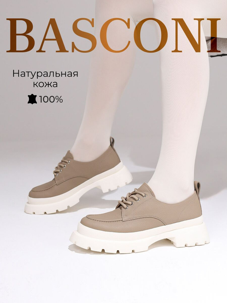Ботинки BASCONI #1