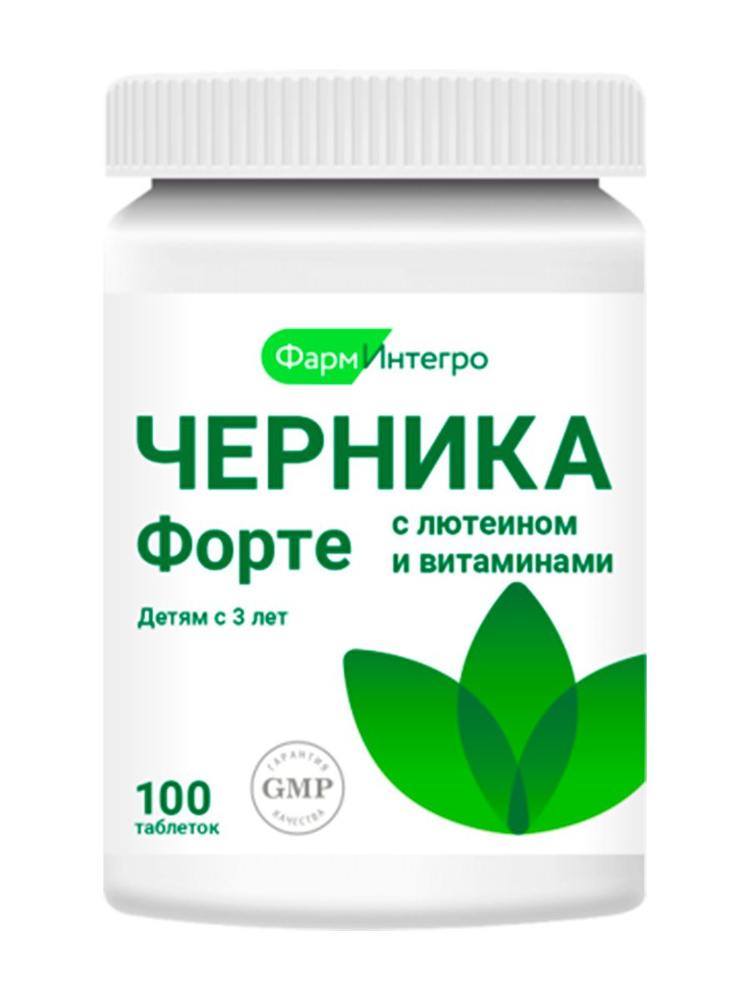 Черника форте с лютеином, ФармИнтегро, витамины для глаз, 100 таблеток #1