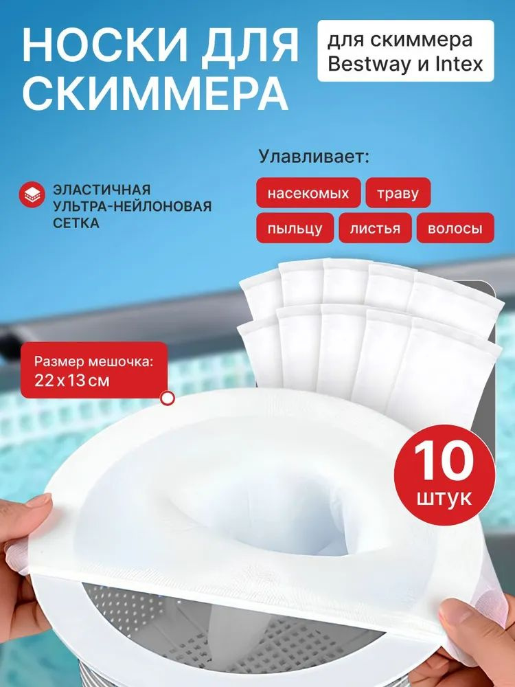 Пылесос для бассейна #1