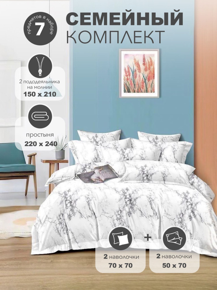 Royal Home Textile Комплект постельного белья семейный полисатин 150x210 см, наволочки 70x70, 50x70, #1