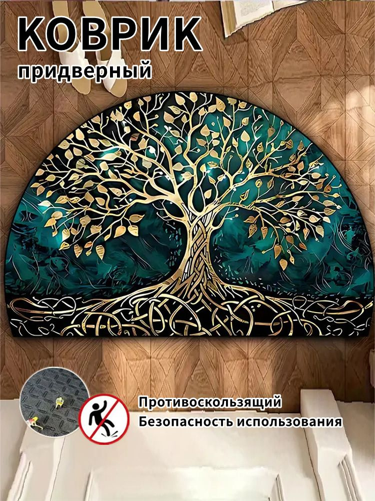 Коврик придверный 50x80 см #1