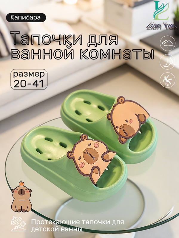 Тапочки #1