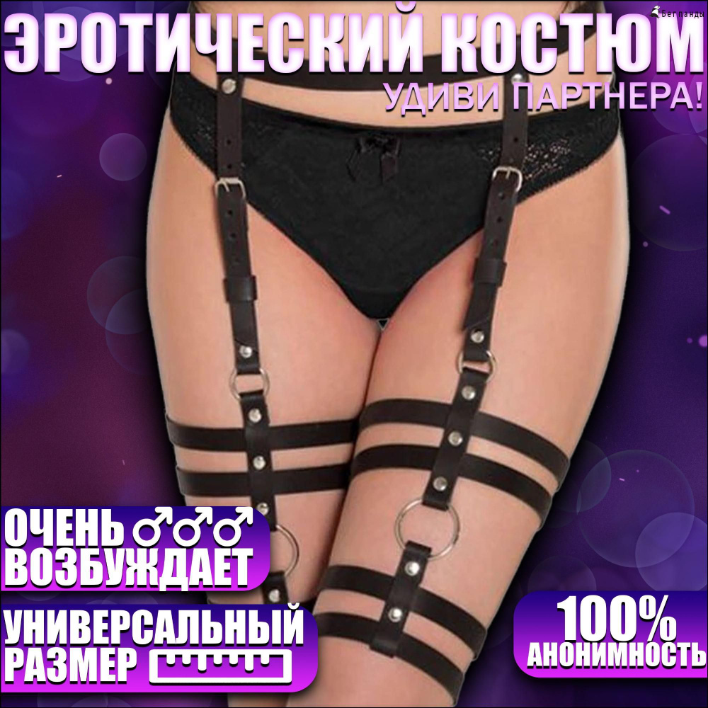 БДСМ одежда #1
