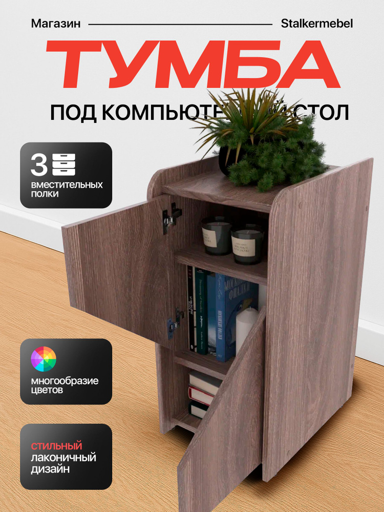 Тумба "Мини", дуб шимо #1