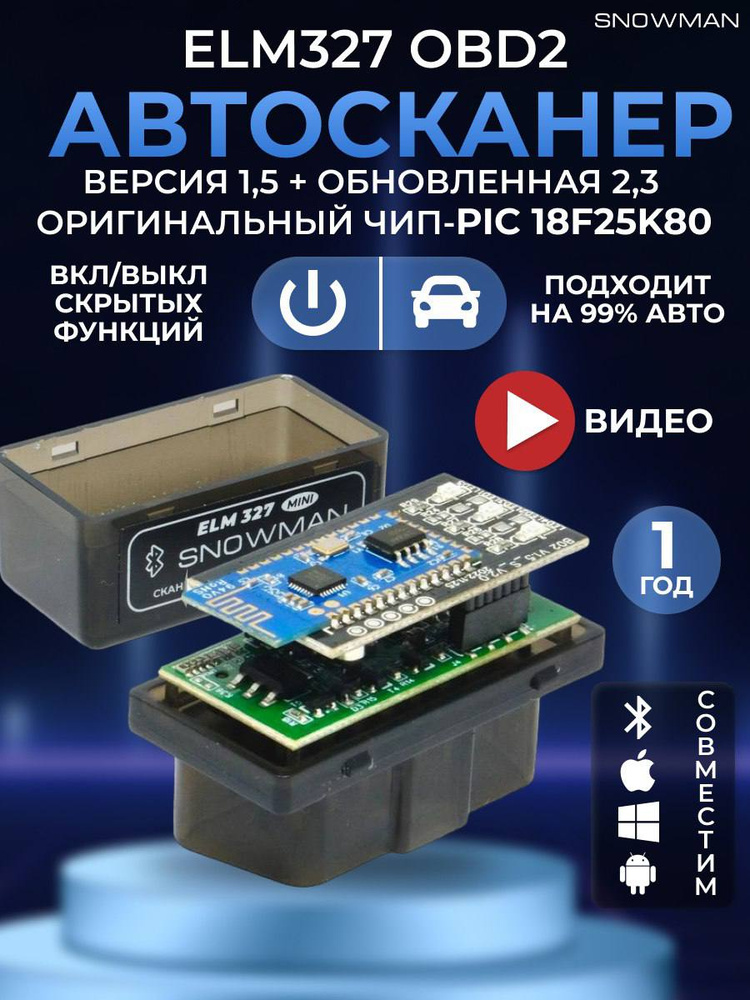 Диагностический сканер ELM327 OBD2 v 2.3 Bluetooth 5.1 чип PIC18F25K80 2 платы - автосканер с поддержкой #1