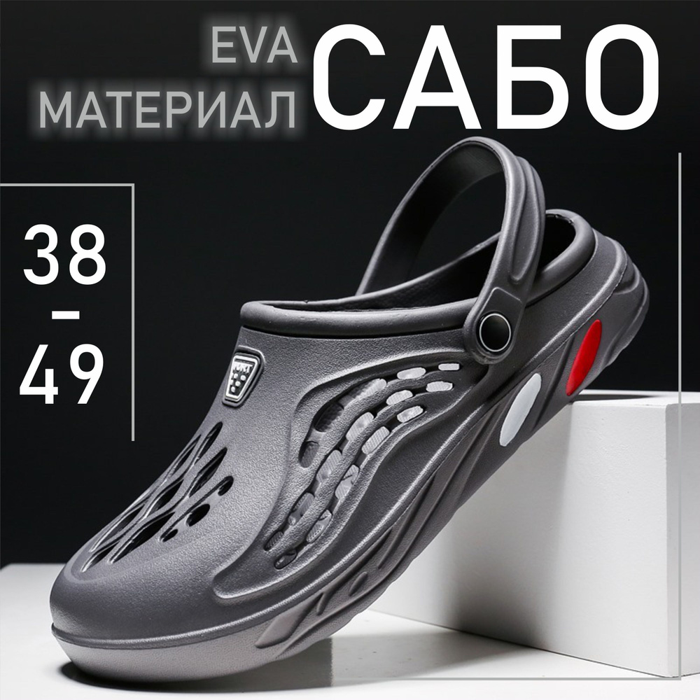 Сабо #1