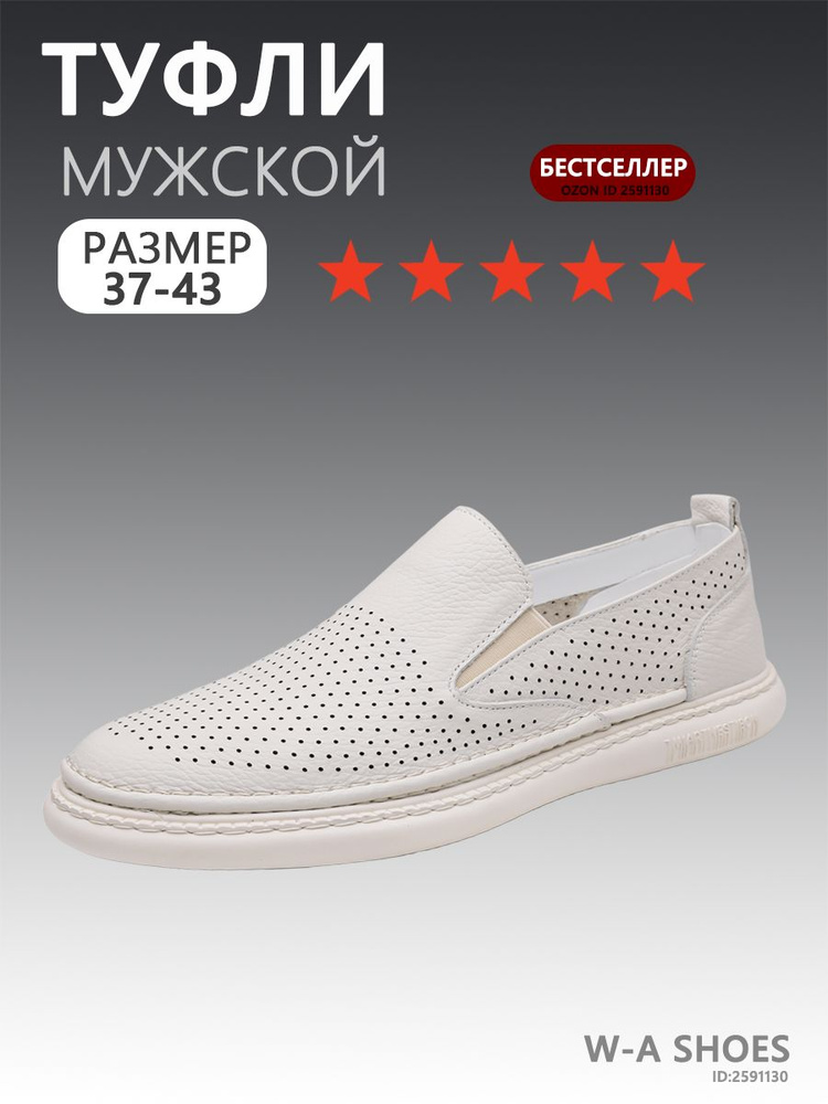 Туфли #1