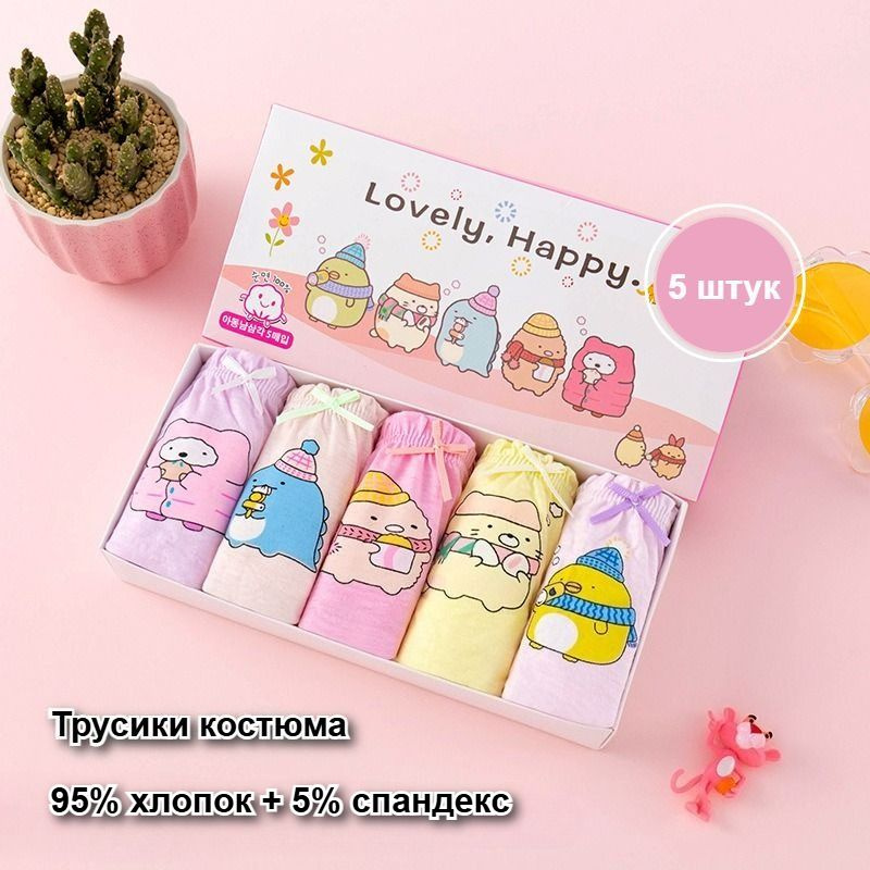 Трусы брифы #1