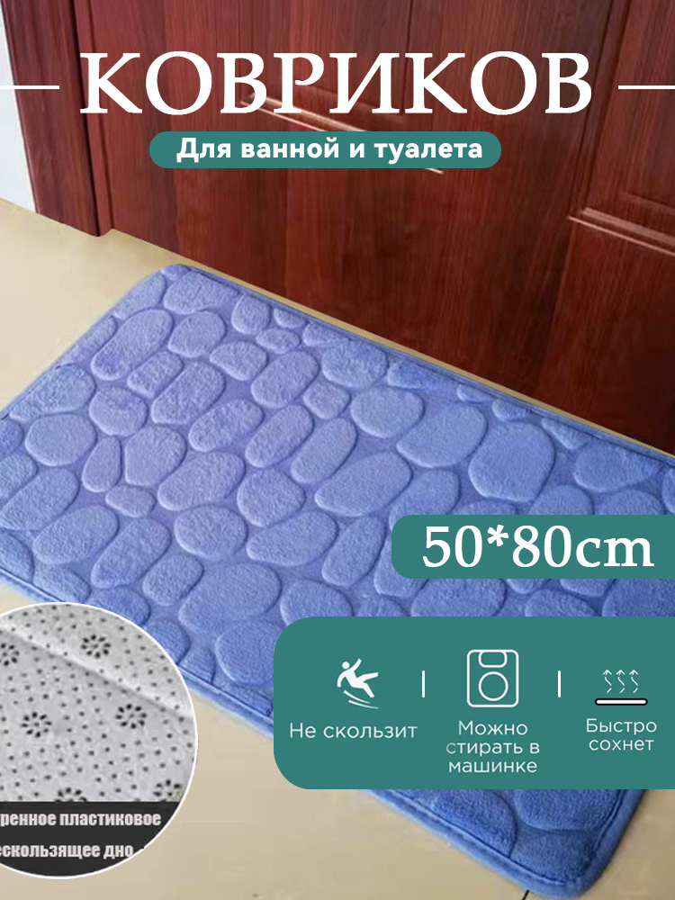 MOORII Коврик для ванной 50x80 см #1