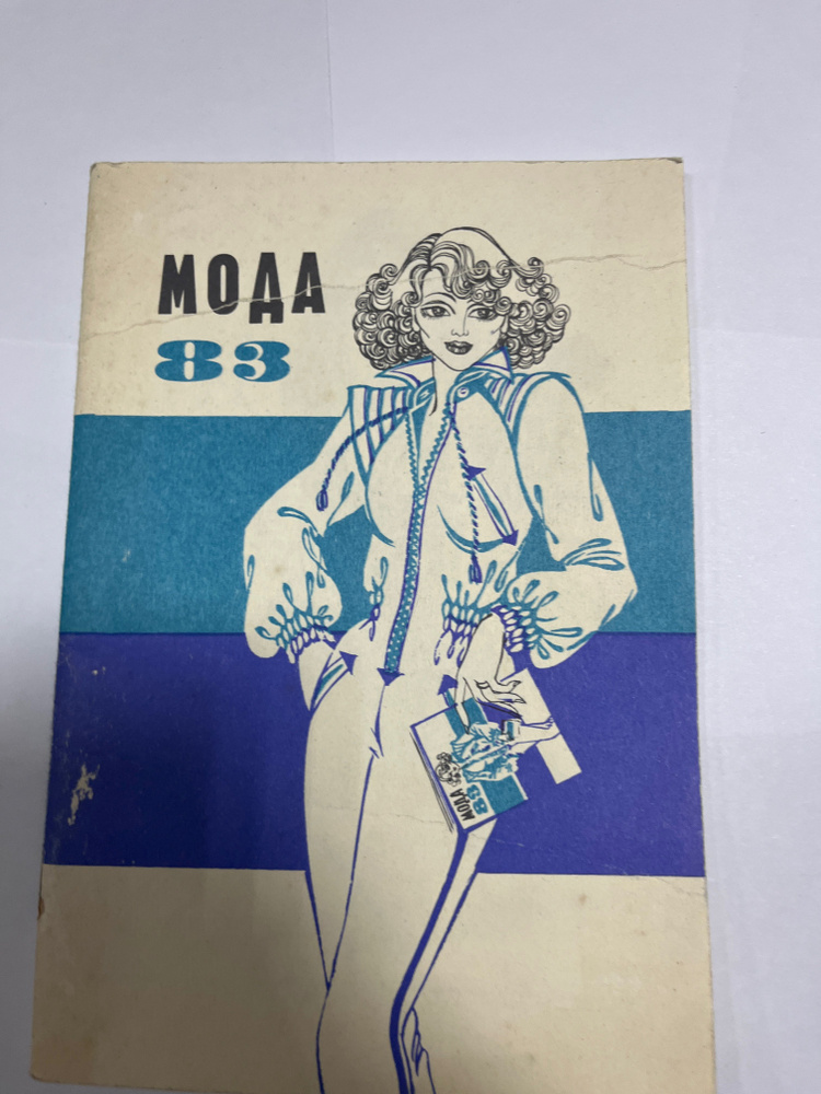 Мода 83 #1
