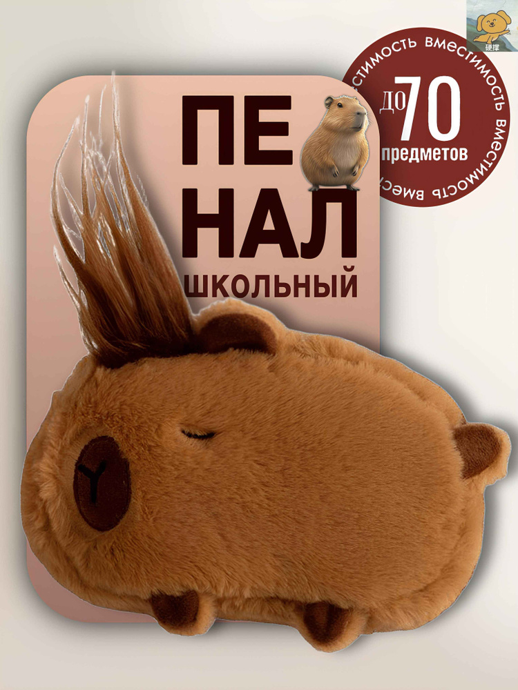 Пенал #1