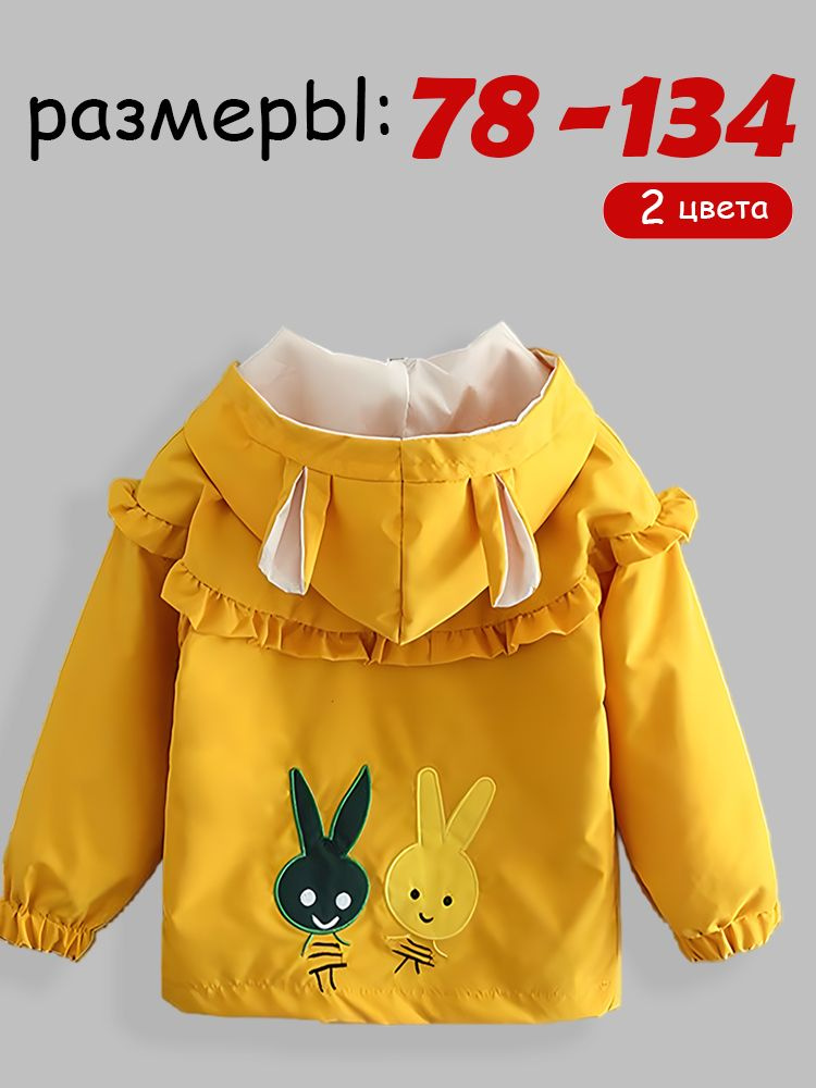 Куртка #1