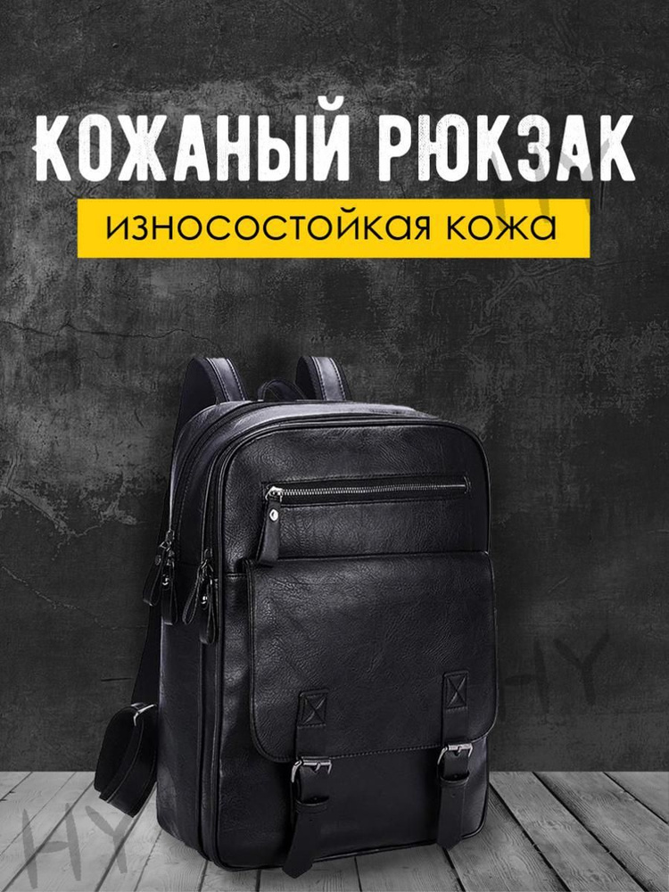 Рюкзак #1