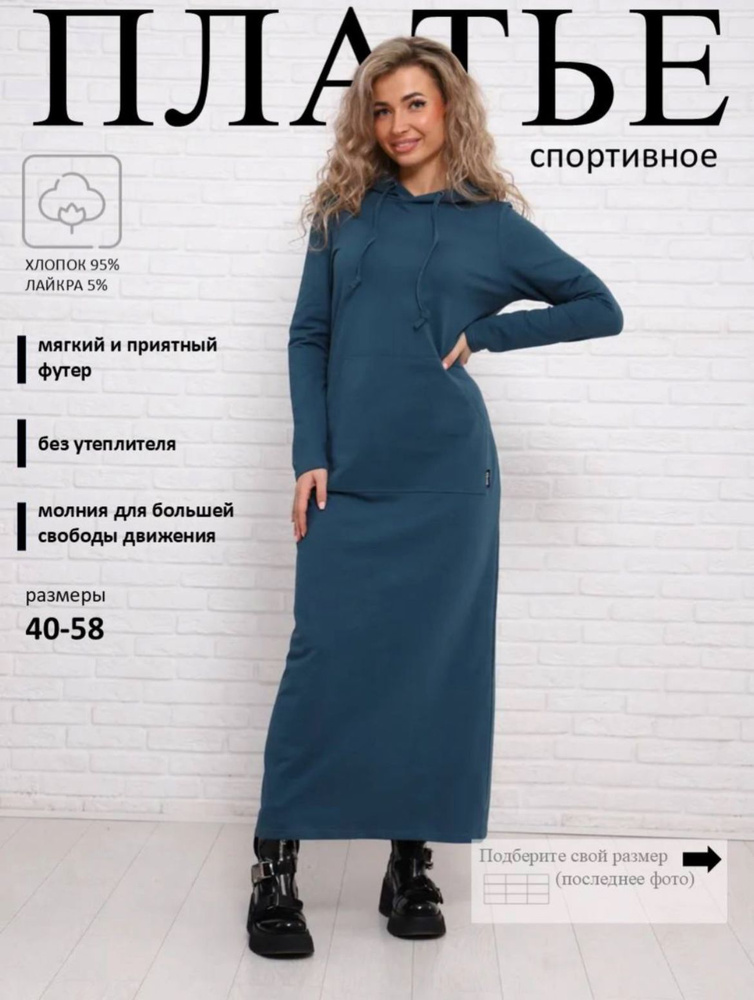 Платье #1