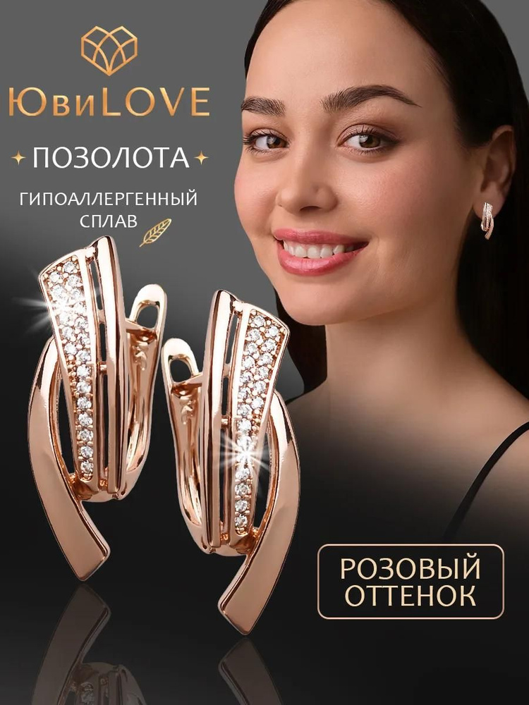 Серьги крупные #1