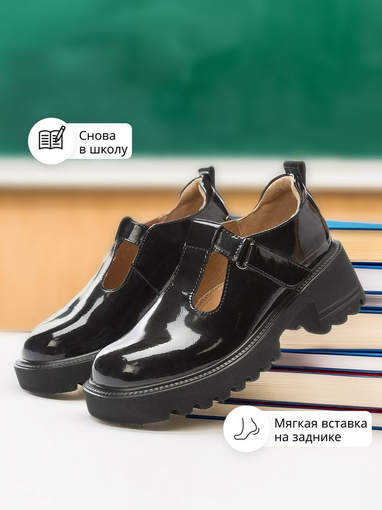 Туфли Keddo #1