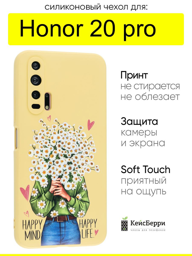 Чехол для Honor 20 pro, серия Soft #1